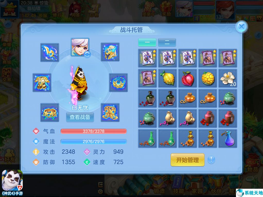 神武4手游刑天怎么打(神武4刑天攻略)