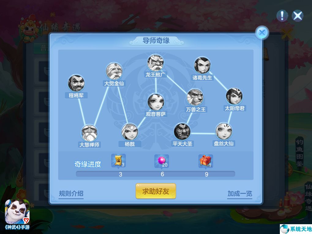 神武4手游刑天怎么打(神武4刑天攻略)