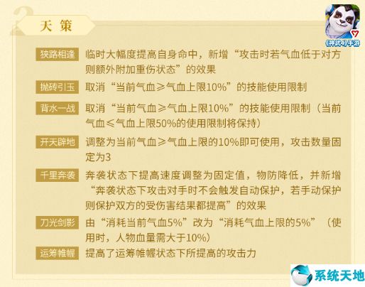 神武4跨平台(神武4战场怎么打)