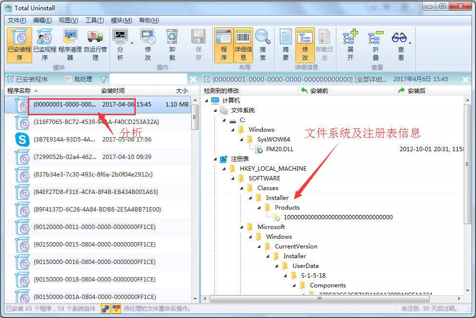 totalapk(total uninstall破解版下载)