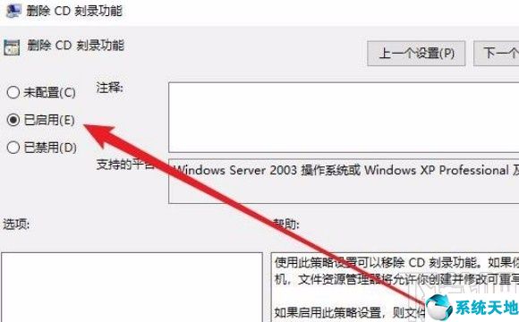 电脑禁止刻录怎么打开(win10系统禁用cd刻录功能的方法有哪些)
