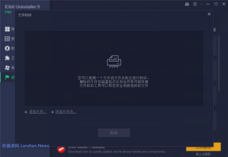iobit uninstaller11激活码(iobit uninstaller 9激活码)