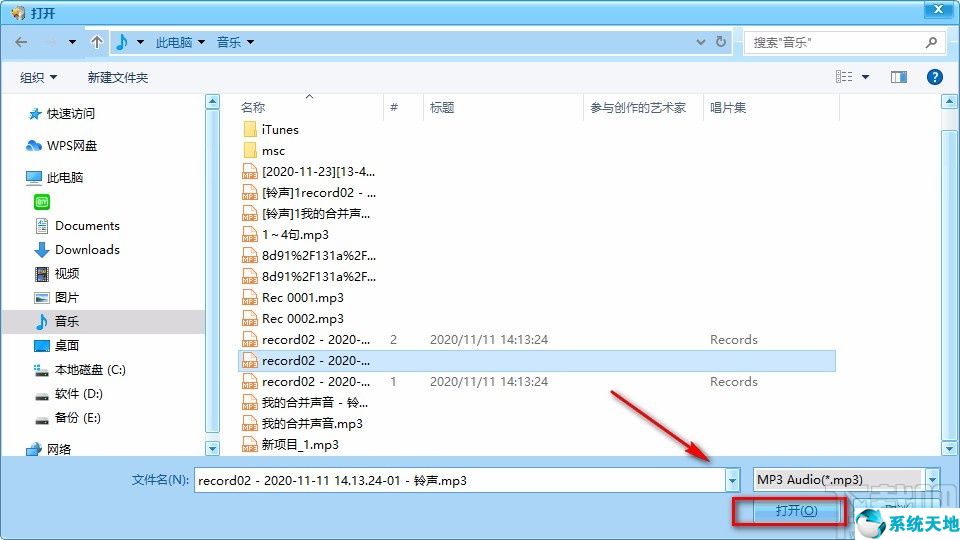 mp3合并器怎么合并(mp3合并器使用方法)