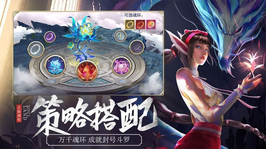 斗罗大陆h5昊天锤魂技