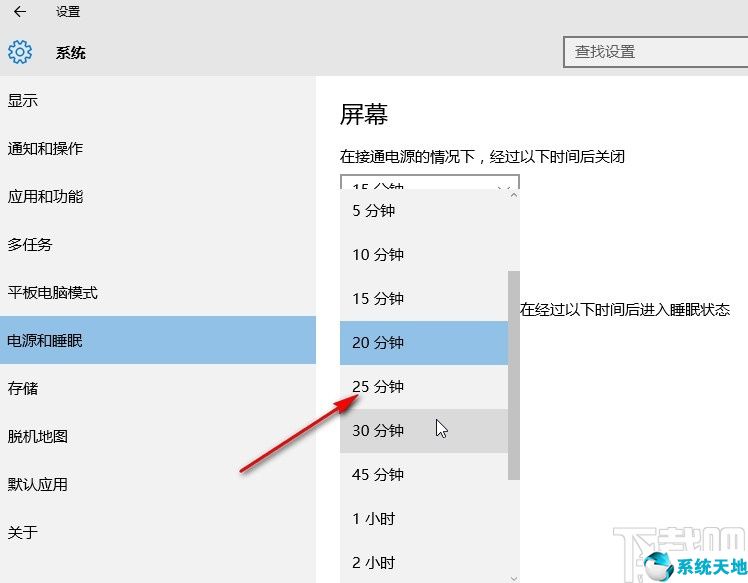 windows10设置睡眠(win10怎样设置睡眠时间)
