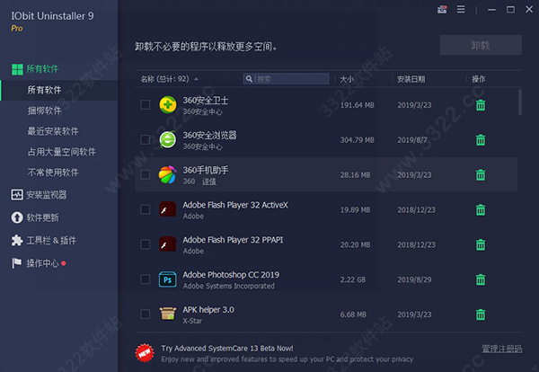 iobit uninstaller11激活码(iobit uninstaller 9激活码)