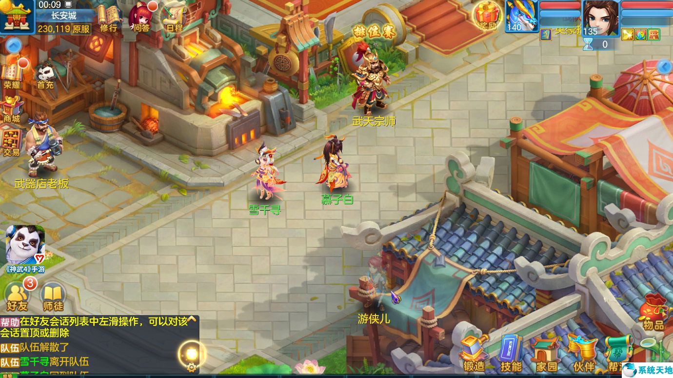 神武4手游刑天怎么打(神武4刑天攻略)