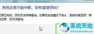 windows7还原点怎么弄(windows7还原点)