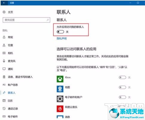 windows10如何禁止应用联网(win10禁止应用联网怎么设置)