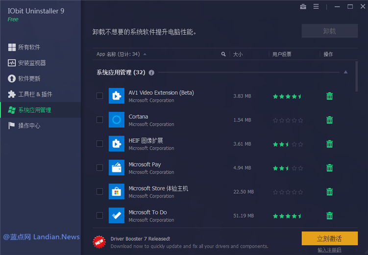 iobit uninstaller11激活码(iobit uninstaller 9激活码)