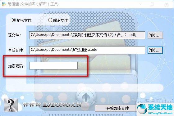 易佳通官网(易加通教育平台app)