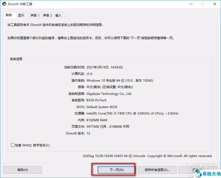 win10如何查看电脑硬件配置信息(win10系统查看电脑硬件配置详细信息的方法有哪些)