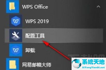 怎样关闭wps热点新闻(怎么关闭wps热点)