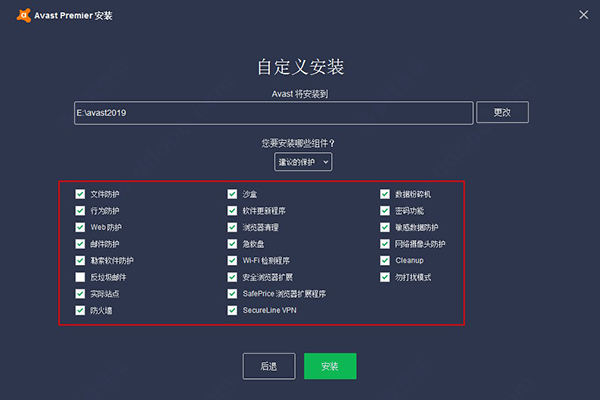 杀毒软件avast下载(avast杀毒好用吗)