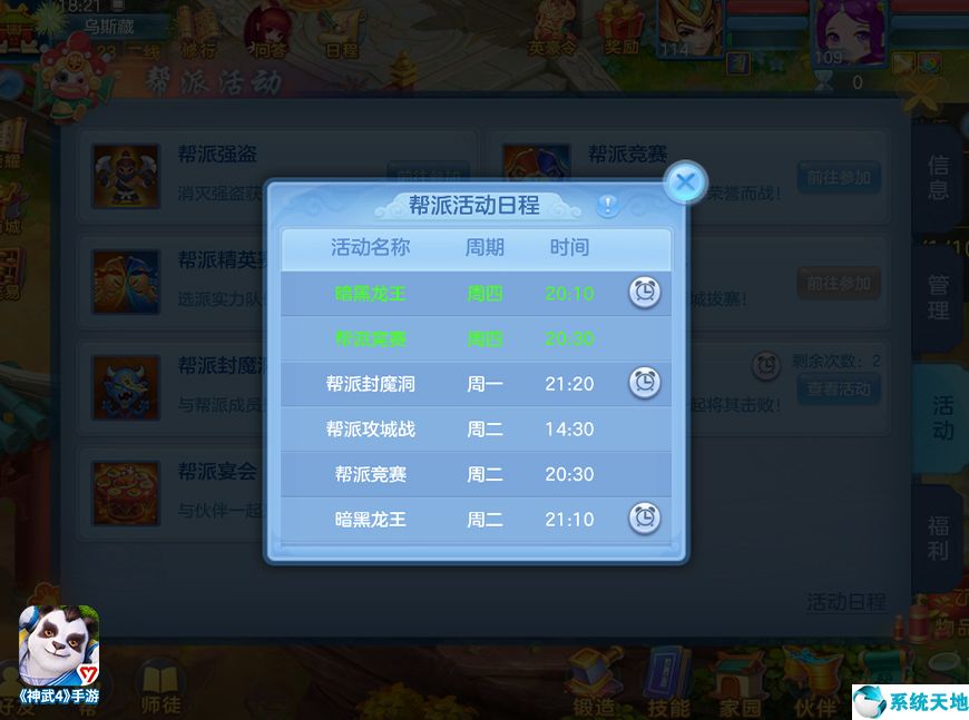 神武4手游刑天怎么打(神武4刑天攻略)