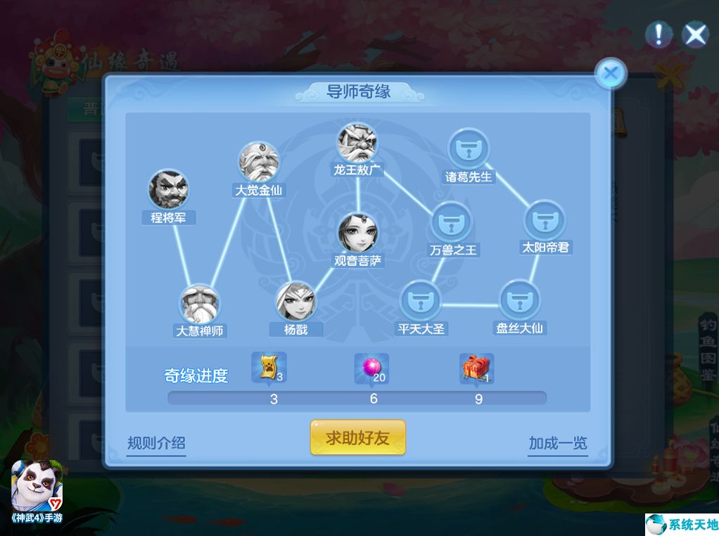 神武4跨平台(神武4战场怎么打)