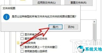 win10怎么设置文件的默认打开方式(windows文件夹默认查看方式)