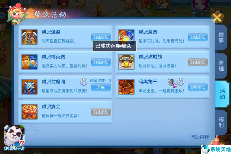 神武4手游刑天怎么打(神武4刑天攻略)