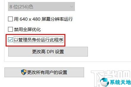 win10怎么默认管理员身份运行(win10如何默认以管理员身份运行)