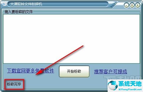 电脑文件粉碎机下载(文件粉碎机哪个好用)