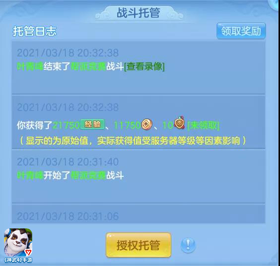 神武4跨平台(神武4战场怎么打)