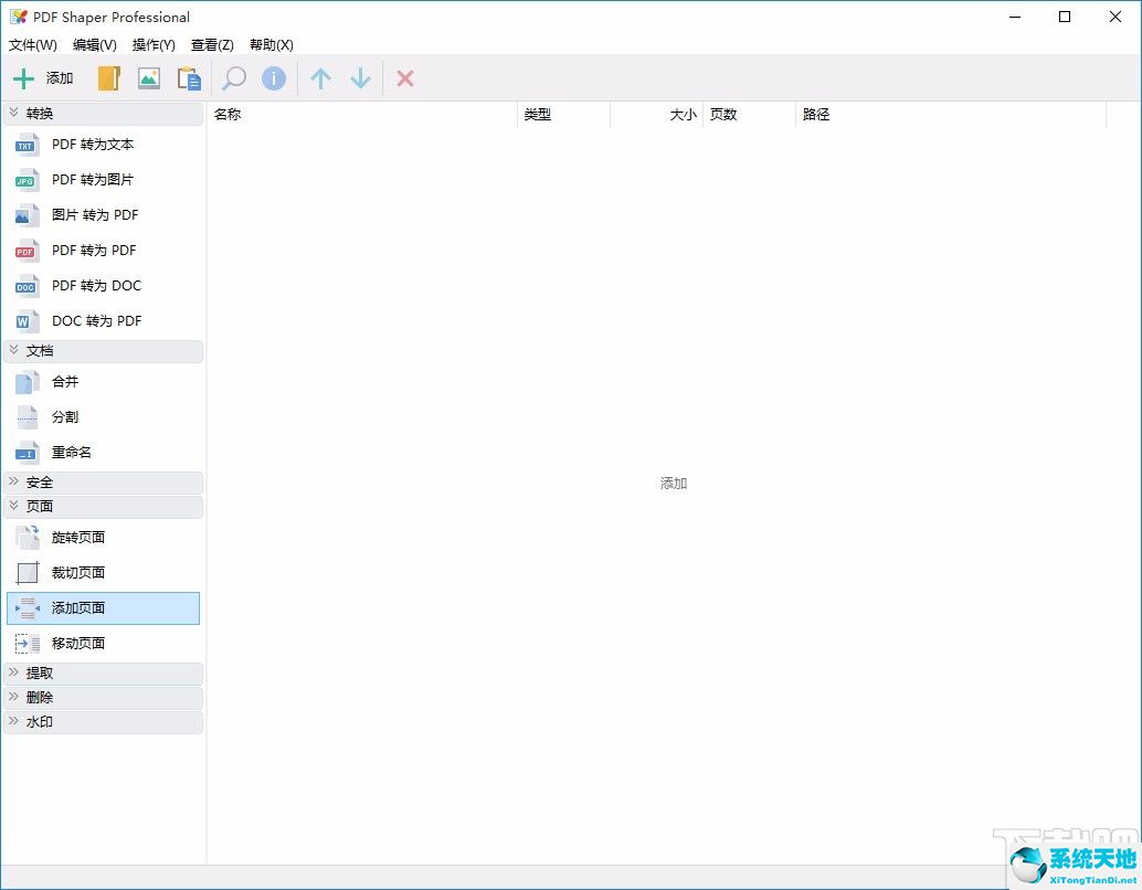 adobe pdf怎么添加页面(pdf中添加pdf)