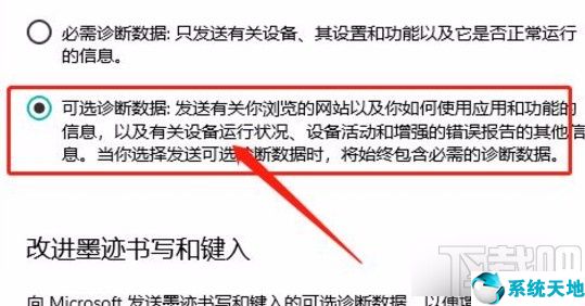 win10系统自定义设置(为什么叫自定义诊断)