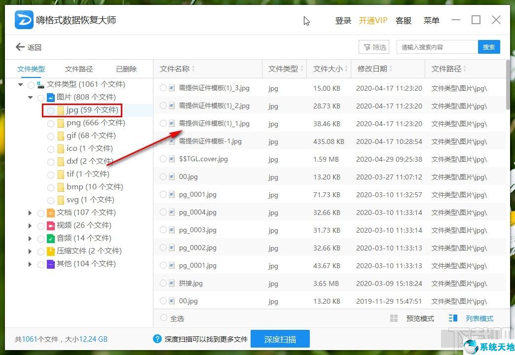 嗨格式数据恢复大师可靠吗(嗨格式数据恢复怎么样)