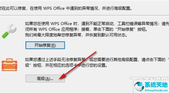 怎样关闭wps热点新闻(怎么关闭wps热点)