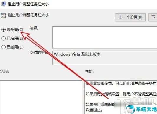 window10改不了任务栏颜色(windows任务栏不可以改变大小)