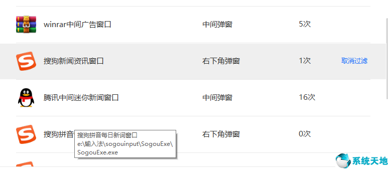 win7怎么删除流氓广告(win7怎么删除流氓文件)