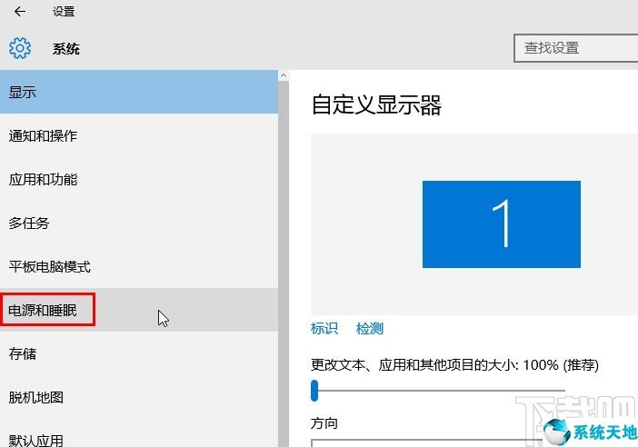 windows10设置睡眠(win10怎样设置睡眠时间)