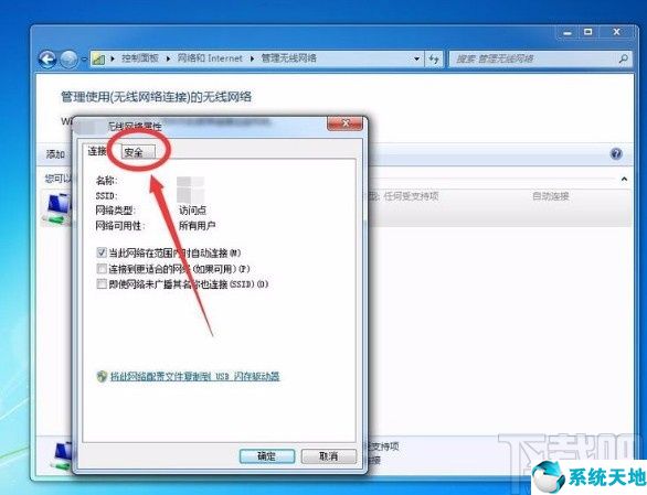 win7怎么查看wi-fi密码(win7系统怎么查看无线网密码)