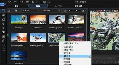 威力导演app使用教程(威力导演哪个版好用)