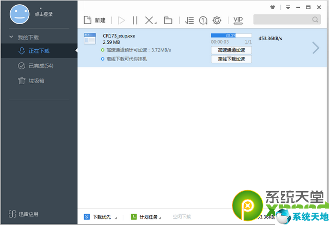 迅雷极速版是什么东西(迅雷极速版怎么下载软件)