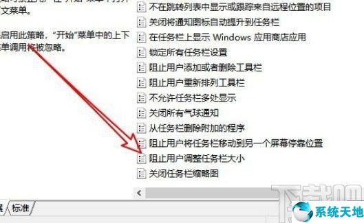window10改不了任务栏颜色(windows任务栏不可以改变大小)