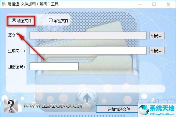 易佳通官网(易加通教育平台app)