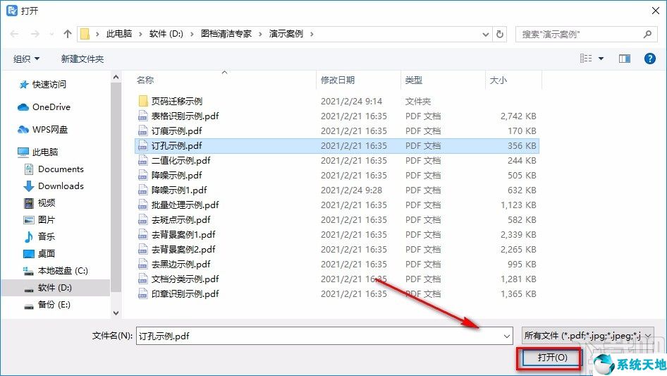 pdf如何去除图章(怎么去除pdf中的图片)