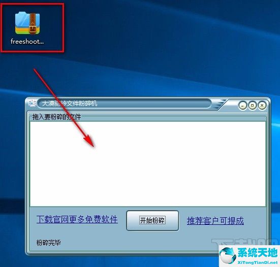 电脑文件粉碎机下载(文件粉碎机哪个好用)