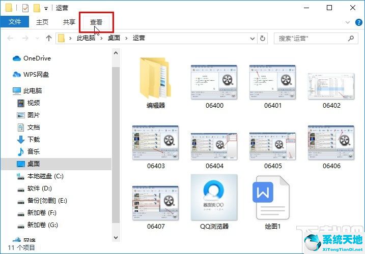 win10显示文件后缀怎么设置(win10怎样显示文件后缀名)