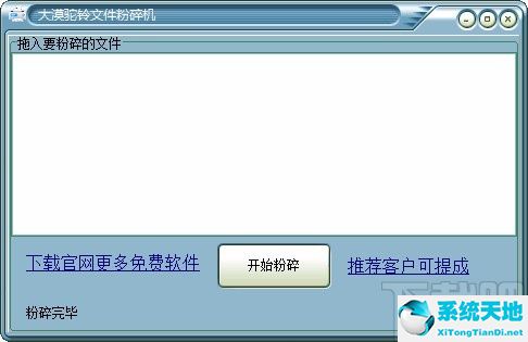 电脑文件粉碎机下载(文件粉碎机哪个好用)