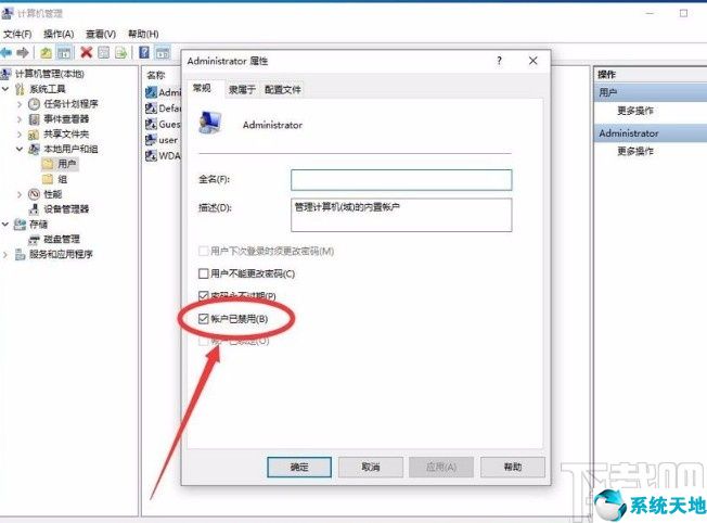 win10系统怎么开启管理员权限(window10开启管理员权限)