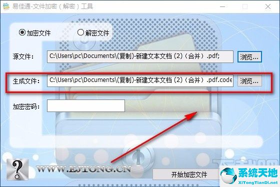 易佳通官网(易加通教育平台app)