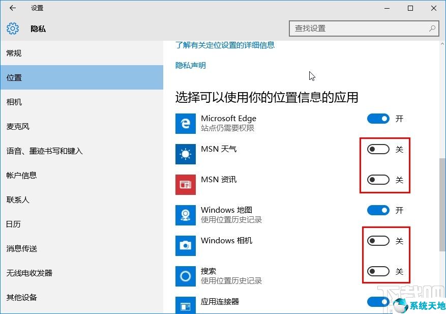 window10设置应用(windows10应用权限咋设置)