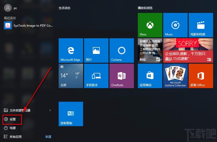 windows10禁止广告(window10怎么禁止广告弹窗命令)
