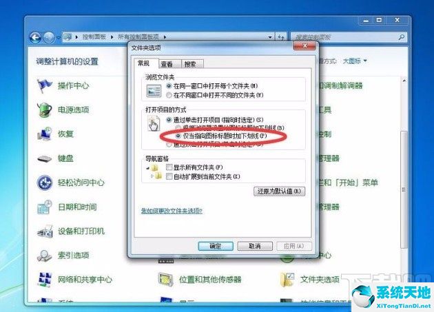 win7鼠标单击变双击(win7鼠标双击打开文件怎么设置)