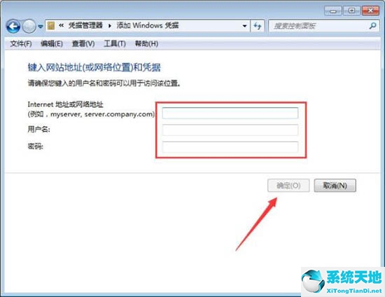 win7电脑凭证管理在哪里(win7添加凭证用户名密码)