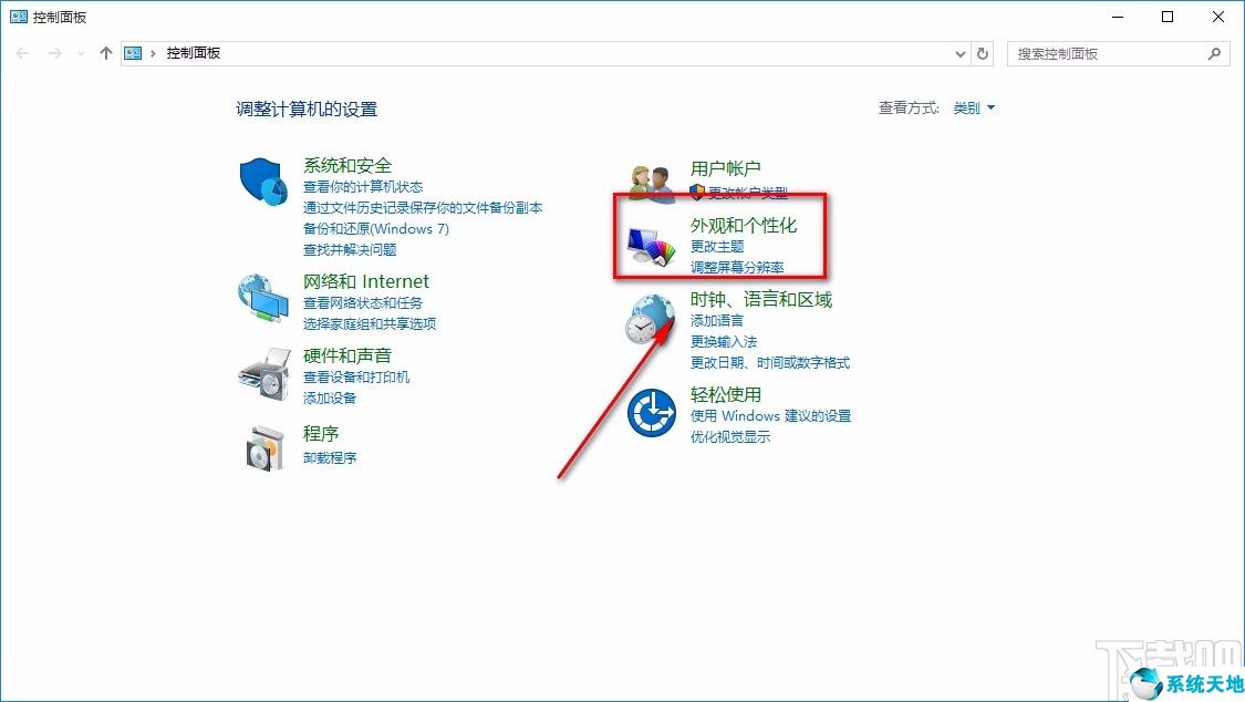 允许应用创建快捷方式(w10无法用快捷方式安装字体)