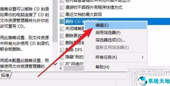 电脑禁止刻录怎么打开(win10系统禁用cd刻录功能的方法有哪些)