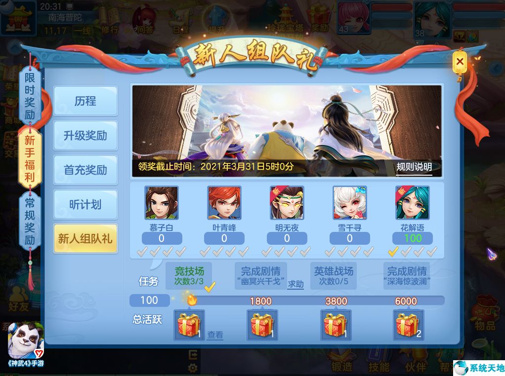 神武4跨平台(神武4战场怎么打)